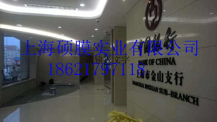 中國銀行金山支行建筑幕墻